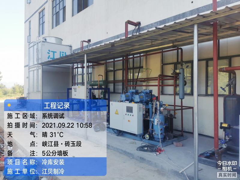 吉安食品廠(chǎng)速凍庫(kù)/成品庫(kù)鋁排熱氟化霜冷庫(kù) 、車(chē)間降溫